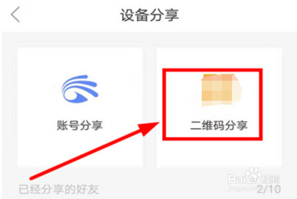 有看头APP如何分享给别人