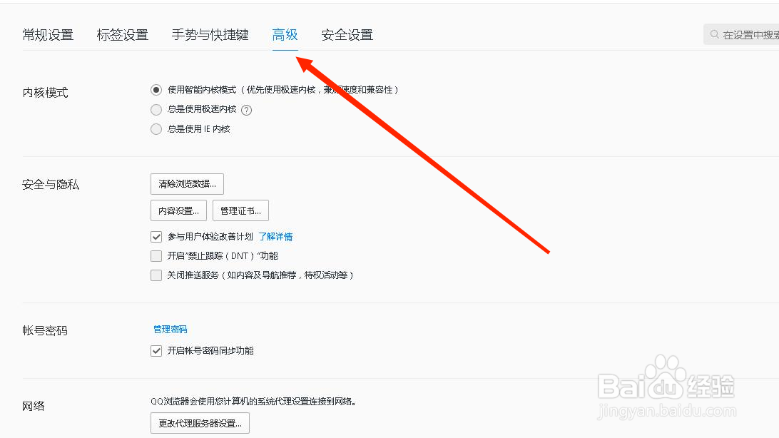电脑记住密码保存在哪里