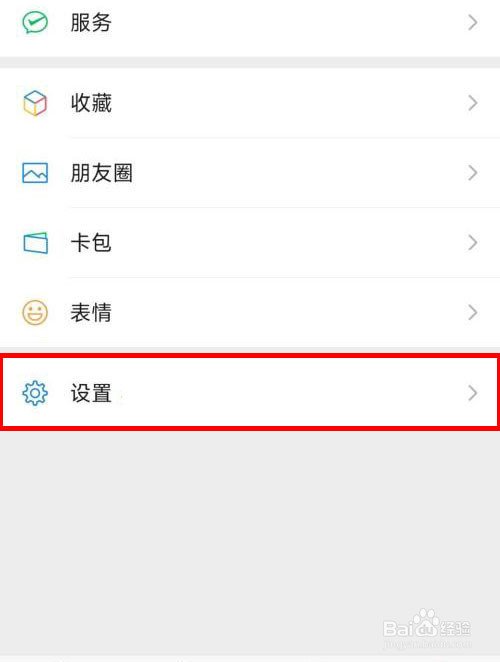 微信如何取消视频铃声