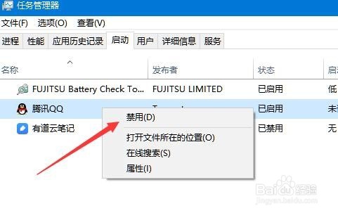 Win10如何禁止qq开机自动启动 怎么样关闭QQ