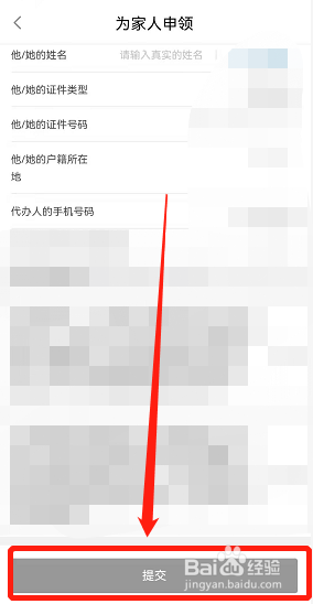 两岁宝宝没上户口怎么申请健康码