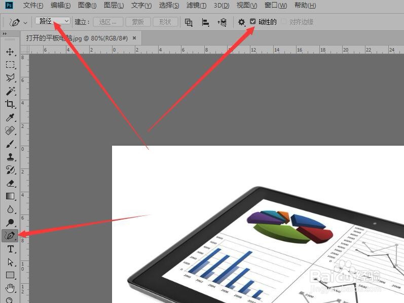 Photoshop 为商品添加真实投影