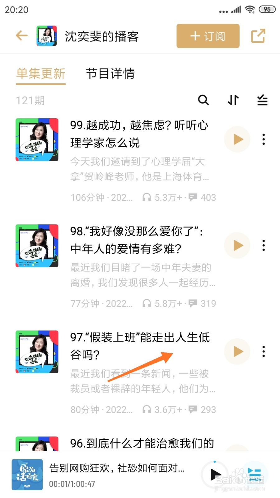 小宇宙中怎么查看能走出人生低谷吗