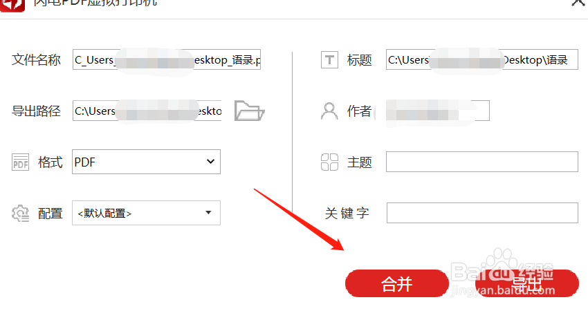 办公软件,PDF虚拟打印机的使用功能