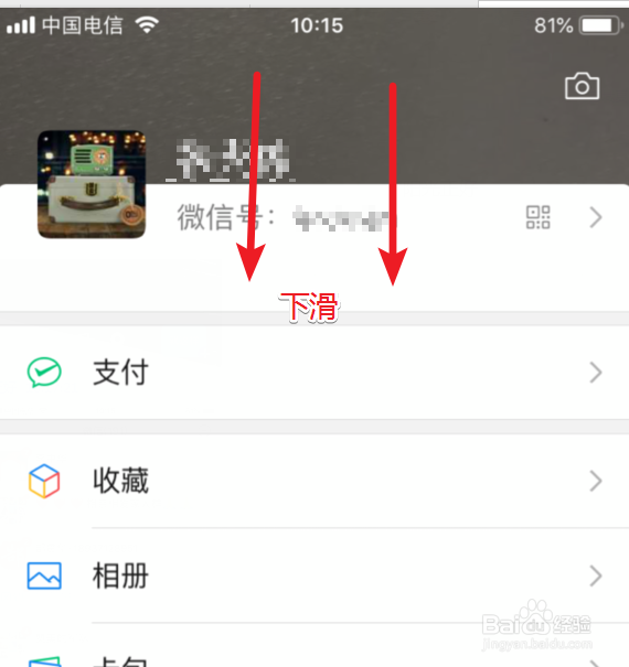 微信时刻视频怎么删除 在哪里删除