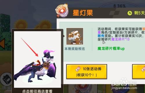 迷你世界炎狱魔龙怎么获得 百度经验