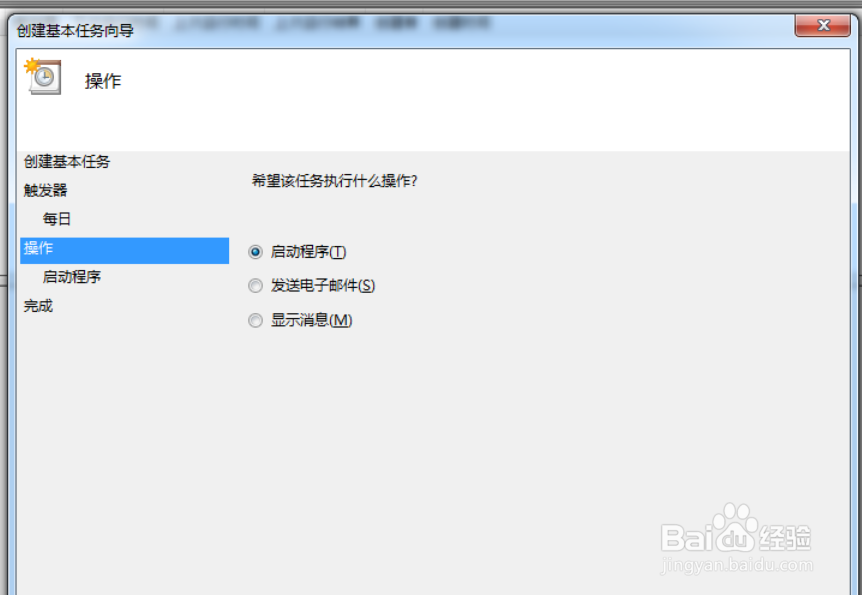 Oracle数据库设置定时计划