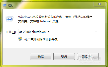 如何使用电脑自带的定时关机功能？