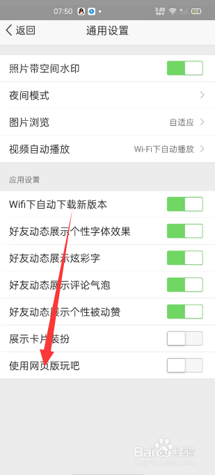QQ空间怎么使用网页版玩吧