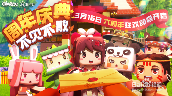 迷你世界六周年皮肤激活码大全最新