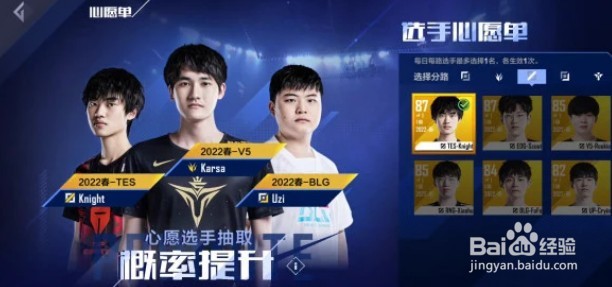 英雄联盟电竞经理选手签约攻略