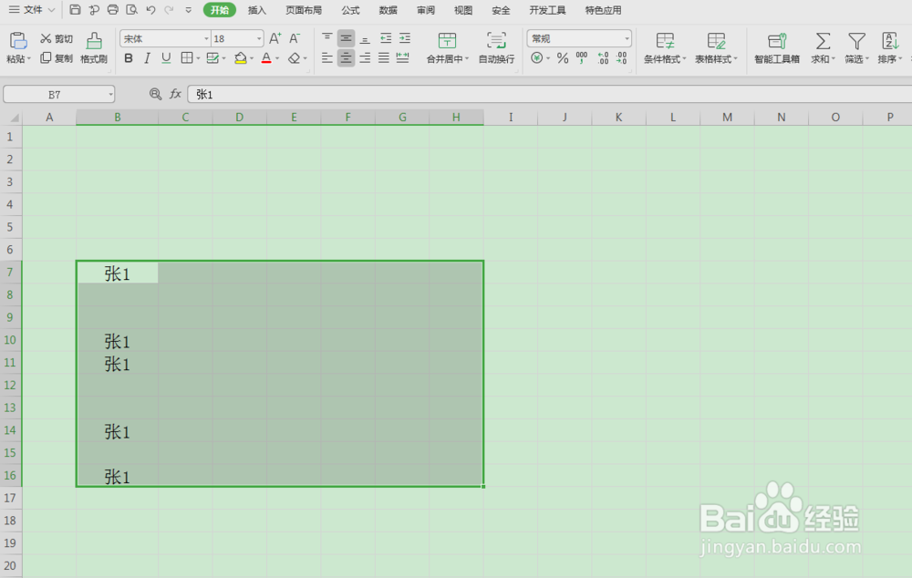 excel表格里一秒搞定的快捷键