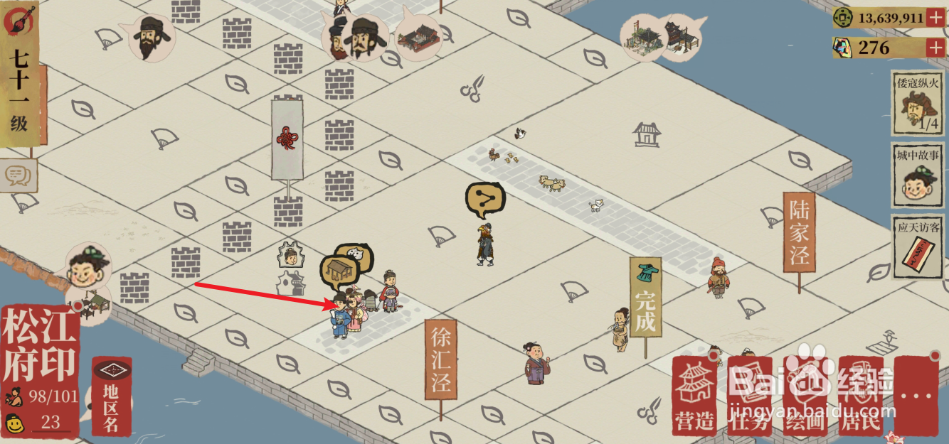 江南百景图“春月桐华