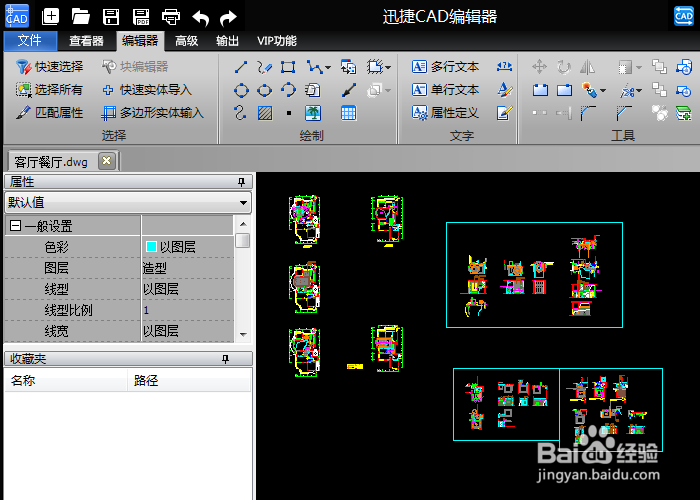 怎样合并多个CAD文件