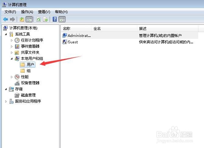 Windows7用户被停用解决方法