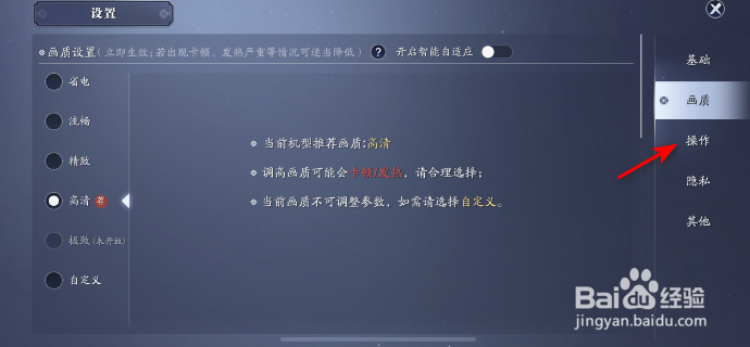 天涯明月刀怎么关闭重华技镜头