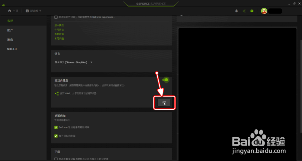 【NVIDIA】如何使用Geforce Experience录制视频