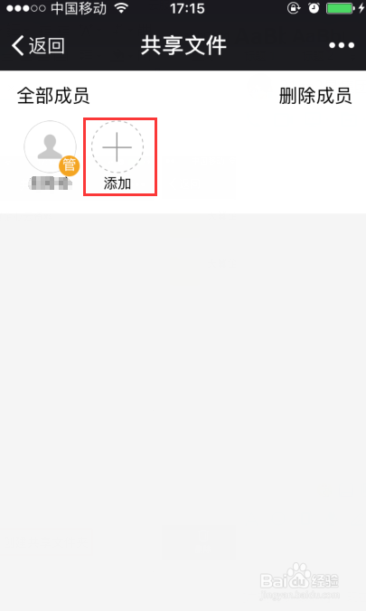 超实用的企业云盘微信端共享文件操作流程
