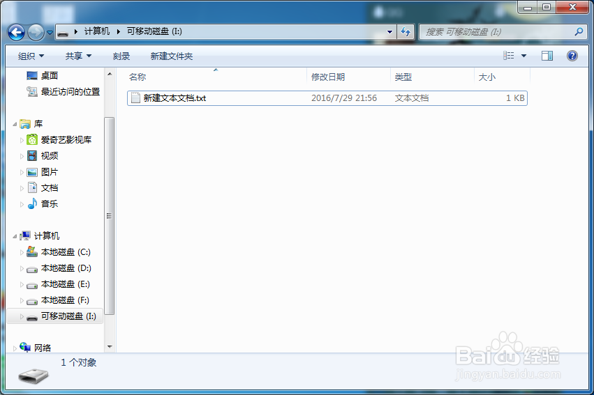 如何删除U盘内的隐藏文件