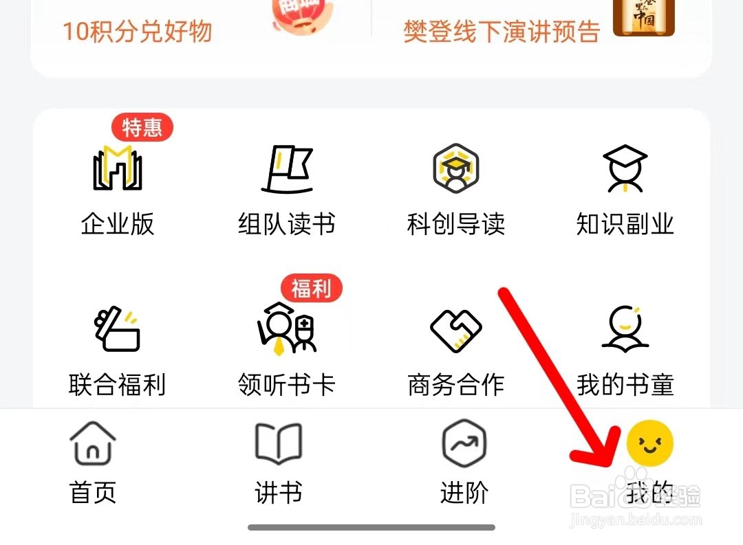 帆书app如何优化后台播放