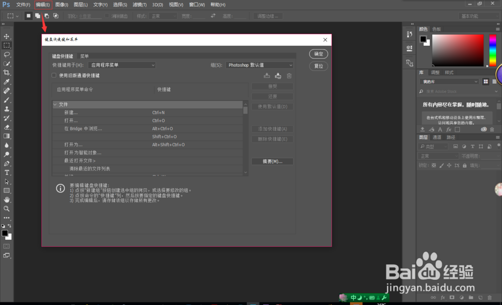 如何使用PS进行基本界面操作