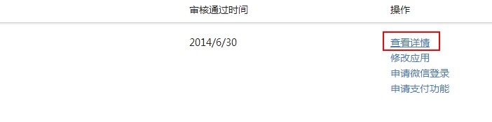 微信尾巴申请教程