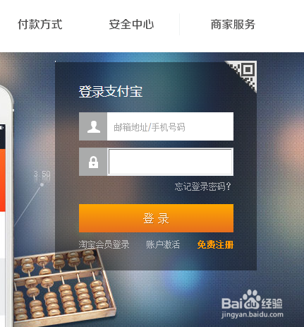 支付宝怎么安装数字证书？