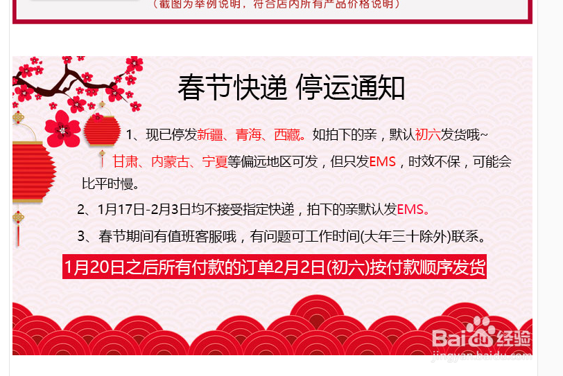 #过年#春节过年淘宝店铺怎么运营