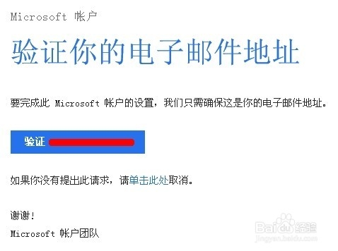 WindowsPhone使用教程：[1]创建Microsoft帐户