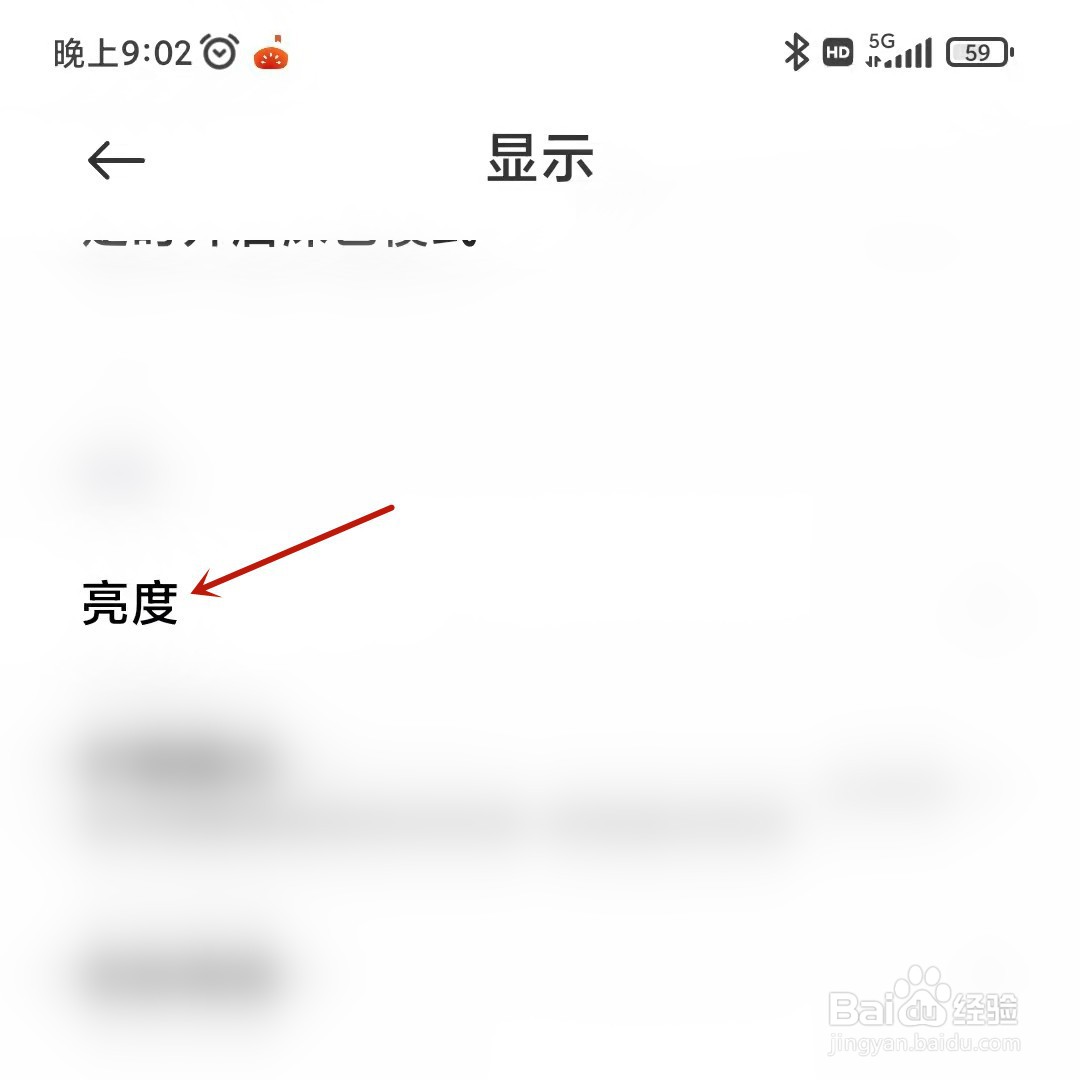 小米手机如何自动调整亮度