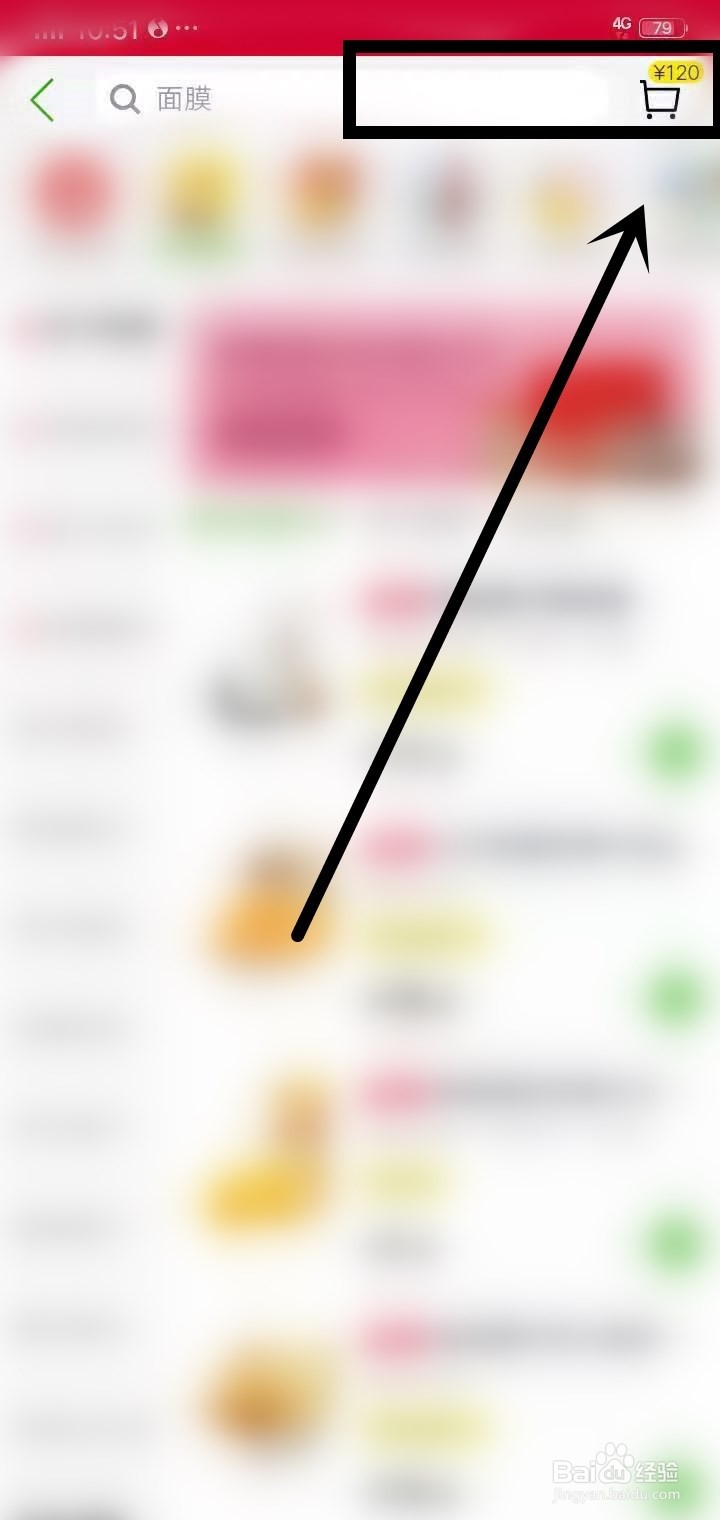 用淘宝怎么在天猫超市购物