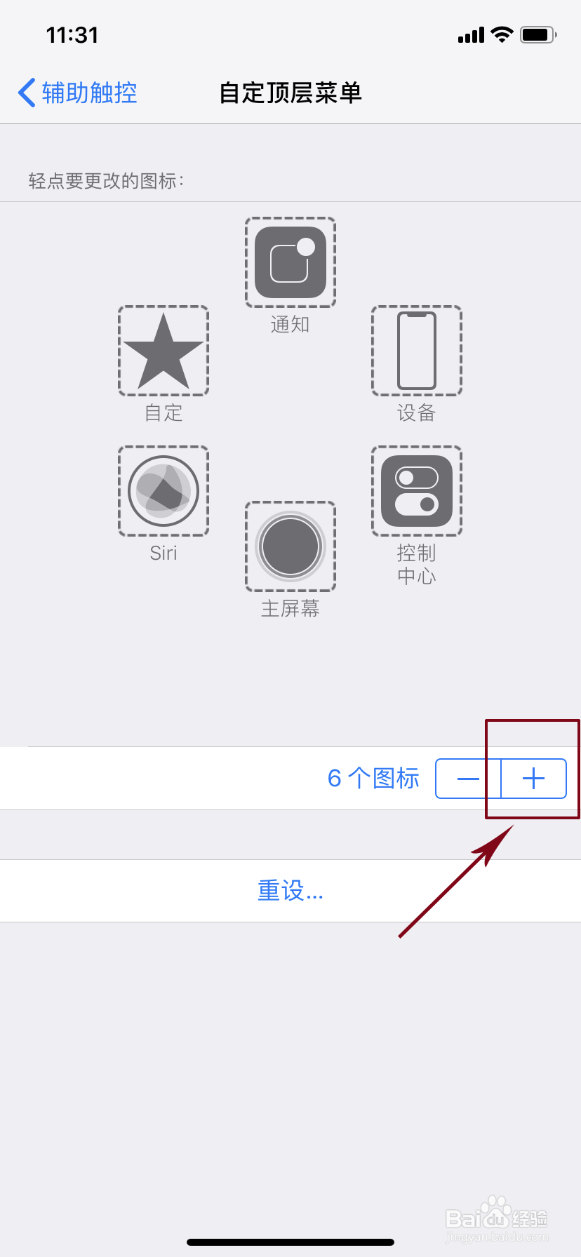 新款苹果手机屏幕上的悬浮球在哪里设置