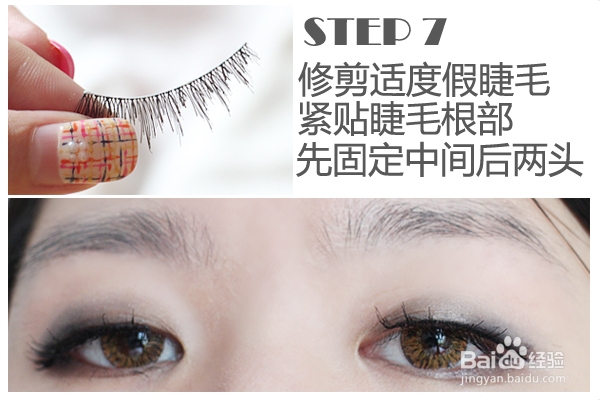 温柔小女子妆容8步曲