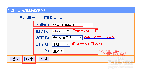 电脑如何只允许打开指定网站或者某个网站？