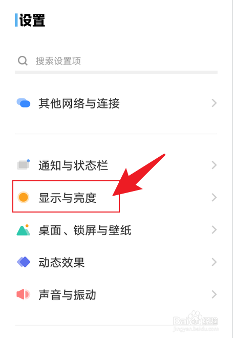 iqoo z5手机屏幕刷新率怎么改