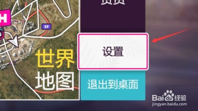 极限竞速地平线5怎么开启窗口化模式