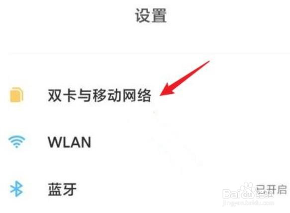 小米开启5g模式nsa和sa代码