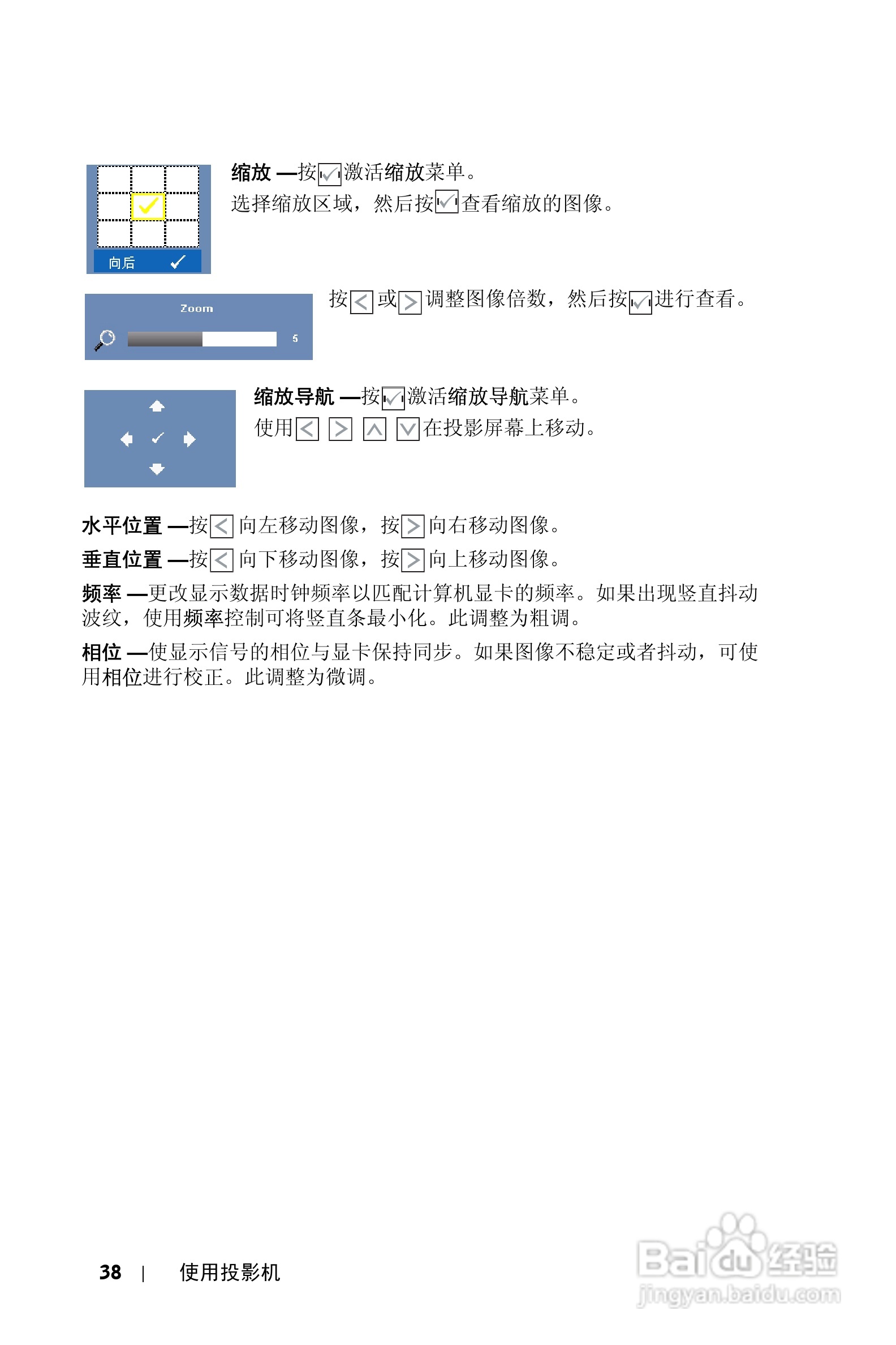 戴尔4310WX投影机使用说明书:[4]