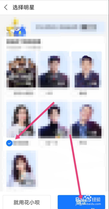 支付宝花呗如何自定义还款来电提醒