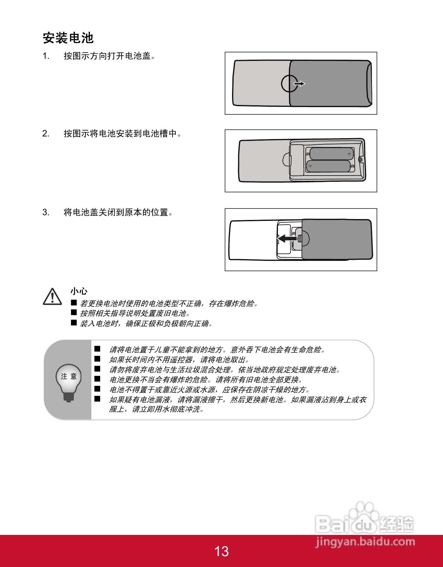 优派PJD5353投影机使用说明书:[2]