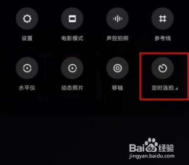小米civi连拍功能在哪里