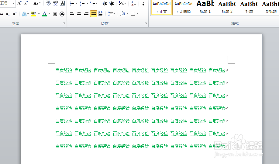 word文档如何添加水印或如何自制水印