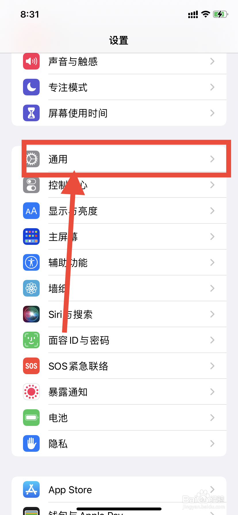 苹果手机如何设置模糊拼音？