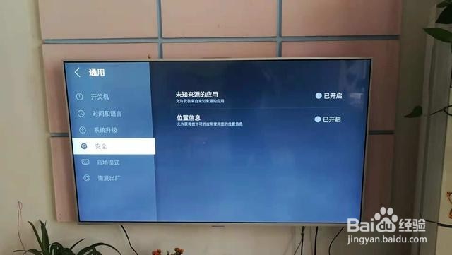 安卓智能电视通过WIFI控制电脑的方法