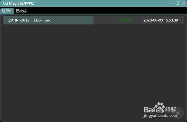 3dmax低版本如何打开高版本？第三种方法最好用