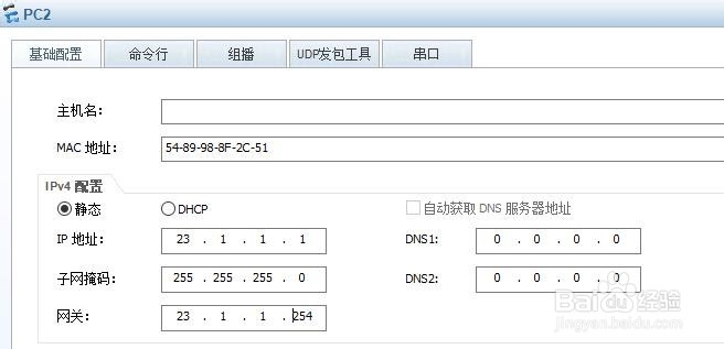 怎么配置单臂路由?