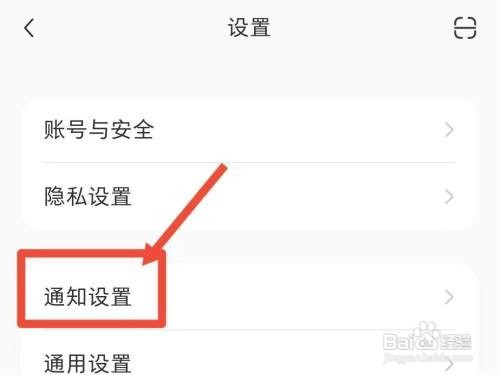 小红书推送的兴趣偏好如何设置