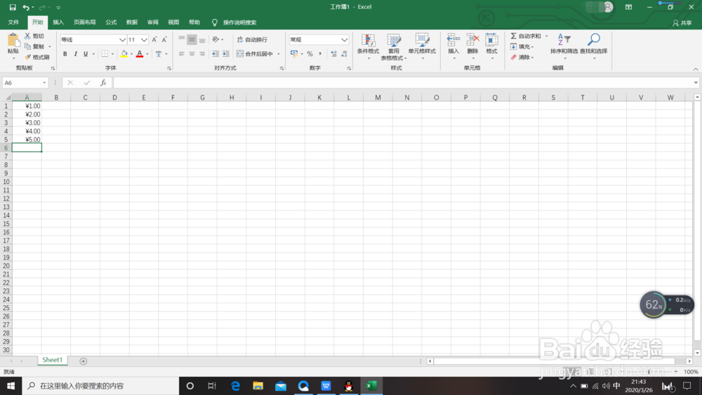 怎样设置货币格式