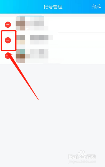怎么删除qq登录帐号
