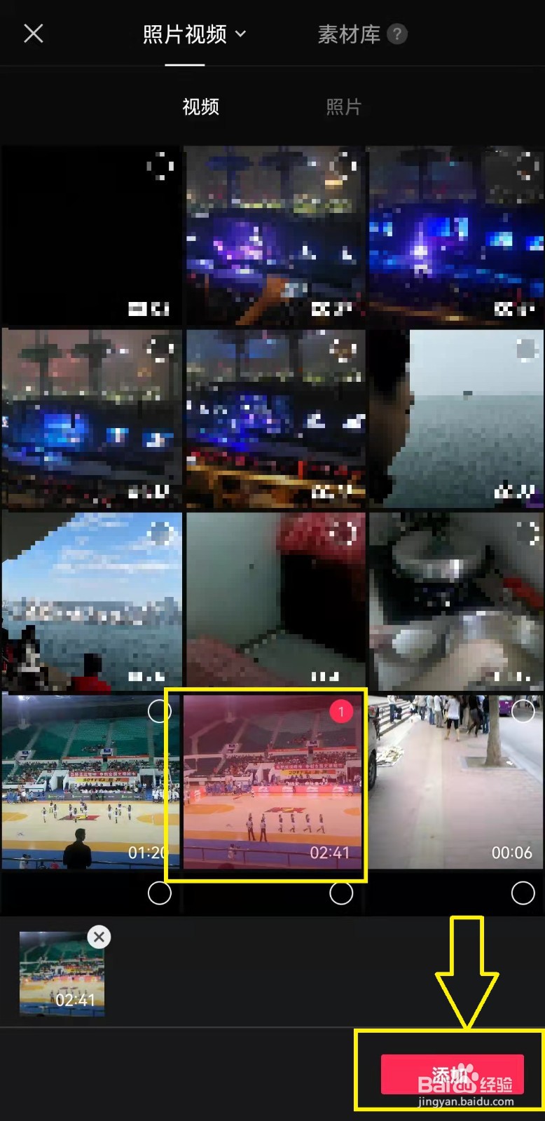 剪映如何使用视频静音功能